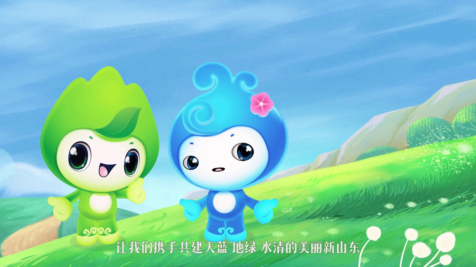 《小山小水》動(dòng)畫片 榮獲2021年度優(yōu)秀生態(tài)環(huán)境宣傳產(chǎn)品