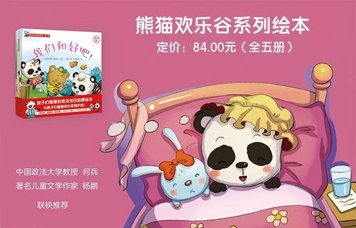 《憲法小課堂》 動畫片時間里的法治奇遇記