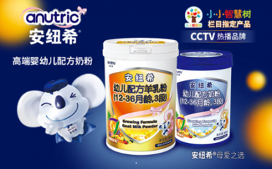 嬰幼兒奶粉開啟升級潮 安紐希扛起品質(zhì)消費大旗